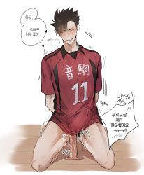 Rule 34 | 1boy, anal, anal object insertion, black hair, blush, bottomless, bulge, cum, cum in clothes, cum through clothes, dildo, dildo riding, erection, erection under clothes, guided penetration, haikyuu!!, highres, japanese text, kuroo tetsurou, male focus, male penetrated, object insertion, sex toy, short hair, soojaeng, sportswear, translation request, volleyball uniform, wince