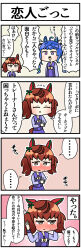 Rule 34 | ..., 2girls, 4koma, @ @, animal ears, aqua hair, black bow, blue hair, bow, bowtie, brown background, brown eyes, brown hair, colored inner hair, comic, commentary request, drill hair, flying sweatdrops, hair bow, highres, horse ears, horse girl, long sleeves, looking away, multicolored hair, multiple girls, nice nature (umamusume), open mouth, outline, pink background, pleated skirt, purple sailor collar, purple shirt, purple skirt, sailor collar, sailor shirt, sakai waka, school uniform, shirt, skirt, speech bubble, spoken ellipsis, streaked hair, sweatdrop, tracen school uniform, translation request, twin drills, twin turbo (umamusume), twintails, umamusume, white bow, white bowtie, winter uniform, yellow background
