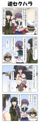 Rule 34 | 3girls, 4koma, absurdres, admiral (kancolle), akebono (kancolle), bell, black hair, blank eyes, blunt bangs, braid, brown eyes, brown hair, closed eyes, comic, commentary request, covering privates, covering crotch, covering one breast, crossed arms, detached sleeves, empty eyes, flower, hair bell, hair between eyes, hair flower, hair ornament, hair over shoulder, hair tie, hand on own arm, hand on own chin, head bump, highres, kantai collection, kitakami (kancolle), little boy admiral (kancolle), long hair, long sleeves, multiple girls, no panties, nontraditional miko, open mouth, pleated skirt, pointer, purple hair, rappa (rappaya), rigging, school uniform, serafuku, short sleeves, side ponytail, sidelocks, skirt, smile, surprised, thought bubble, torn clothes, translation request, wide sleeves, yamashiro (kancolle)