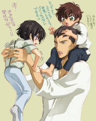 Rule 34 | 00s, 3boys, aged down, arm grab, barefoot, black hair, blush, brown hair, carrying, chestnut mouth, code geass, collared shirt, green eyes, hair slicked back, hakama, hakama skirt, iyou, japanese clothes, kururugi suzaku, lelouch vi britannia, looking at another, male focus, messy hair, mizuno poppo, multiple boys, no shoes, open mouth, pants, pointing, poppo, purple eyes, shirt, short sleeves, simple background, sitting on shoulder, skirt, sleeves past elbows, socks, soles, suspenders, sweatdrop, teeth, toudou kyoushirou, translated, trembling, white legwear