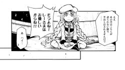 Rule 34 | 10s, 1girl, abyssal fairy (kancolle), beret, braid, comic, dress, fairy (kancolle), goggles, goggles around neck, greyscale, hands on lap, hat, indian style, kantai collection, long hair, long sleeves, monochrome, sidelocks, sitting, tears, translation request, twin braids, zepher (makegumi club)