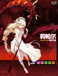 Rule 34 | 1girl, anklet, bare shoulders, barefoot, benghuai xueyuan, blonde hair, bow, bracelet, character request, choker, copyright name, dress, full body, hair bow, hair ornament, highres, holding, holding scythe, honkai (series), jewelry, long hair, necklace, official art, red eyes, scythe, second-party source, smile, solo, white dress