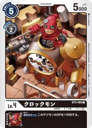 Rule 34 | clockmon, digimon, digimon (creature), digimon card game, green eyes, hammer, looking at viewer, official art, red eyes, serious