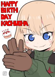 Rule 34 | 1girl, absurdres, artist logo, birthday, birthday cake, blonde hair, blue eyes, bob cut, brown gloves, cake, character name, closed mouth, commentary, dated, english text, fang, food, fox shadow puppet, girls und panzer, gloves, green jumpsuit, hand gesture, happy birthday, highres, jumpsuit, katyusha (girls und panzer), long sleeves, looking at viewer, pravda military uniform, short hair, smile, solo, upper body, white background, yb norio