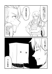 Rule 34 | 2boys, 2koma, absurdres, achilles (fate), bag, black background, chiron (fate), comic, commentary request, covered face, disguise, closed eyes, fate/grand order, fate (series), greyscale, ha akabouzu, highres, leather vest, long hair, monochrome, multiple boys, paper bag, translation request
