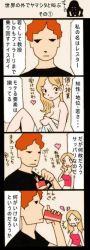 Rule 34 | 1boy, 1girl, 4koma, alien, angry, another world, broken heart, can, comic, drink can, drinking, heart, lester knight chaykin, monster, parody, science fiction, soda can, translation request