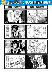 Rule 34 | 1boy, 4girls, 4koma, ^^^, chinese text, circlet, comic, cuffs, detached sleeves, genderswap, genderswap (mtf), greyscale, hair between eyes, handcuffs, hat, highres, horns, journey to the west, monkey tail, monochrome, multiple 4koma, multiple girls, necklace, open mouth, otosama, ponytail, sha wujing, skull necklace, slapping, sun wukong, tail, tang sanzang, thighhighs, translation request, whip, yulong (journey to the west), zhu bajie