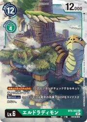 Rule 34 | airdramon, ceresmon, claws, cloud, digimon, digimon (creature), digimon card game, eldoradimon, forest, grass, looking at another, nature, official art, turtle, wings