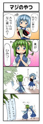 Rule 34 | 2girls, absurdres, ase (nigesapo), blue eyes, blue hair, blush, bow, breasts, cirno, comic, daiyousei, dress, fairy wings, green hair, highres, ice, ice wings, large bow, large breasts, low wings, multiple girls, pencil, puffy short sleeves, puffy sleeves, short hair, short sleeves, side ponytail, squiggle, tanabata, tanzaku, touhou, tree, wings