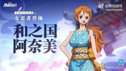 1girl 1other 6+boys animated ass audible_music bare_legs blue_kimono blue_ribbon blush cable cloud curvy day earrings feet fighting flip-flops from_below full_body hair_between_eyes hair_ribbon heart heart-shaped_pupils holding holding_staff holding_weapon japanese_clothes jewelry kimono kneeling looking_at_another looking_at_viewer low_ponytail multiple_boys nami_(one_piece) nami_(one_piece)_(wano) necklace obi official_art one_piece orange_hair orange_sash outdoors pearl_necklace polearm ponytail ribbon salute sandals sash short_kimono sidelocks sleeveless sleeveless_kimono smile sound staff sunset symbol-shaped_pupils tagme teeth toenails toes tsurugi_hagane video weapon wide_hips zeus_(one_piece)