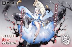 Rule 34 | 1girl, artist request, azur lane, bare shoulders, black footwear, black hair, blue dress, book, china dress, chinese clothes, dress, full body, gold trim, gradient dress, gradient hair, hai qi (azur lane), hair ornament, holding, holding book, long hair, multicolored hair, official art, promotional art, scroll, see-through, see-through dress, shoes, single thighhigh, solo, thighhighs, very long hair, white hair, white thighhighs, wide sleeves, yellow eyes
