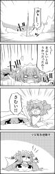 Rule 34 | 4koma, :x, = =, buried, comic, commentary, emphasis lines, greyscale, hair between eyes, hair ribbon, hat, headdress, highres, letty whiterock, long sleeves, looking at another, monochrome, ribbon, short hair, smile, snow, sunny milk, tani takeshi, touhou, translation request, wide sleeves, yukkuri shiteitte ne