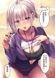 Rule 34 | 1girl, @ @, alternate costume, black sports bra, blush, breasts, buruma, cleavage, clothes lift, collarbone, commentary request, cowboy shot, girls&#039; frontline, grey hair, gym uniform, hand on own chest, highres, holding, holding whistle, jacket, large breasts, lifting own clothes, looking at viewer, navel, open mouth, outdoors, purple buruma, purple eyes, purple track suit, rpk-16 (girls&#039; frontline), shirt, shirt lift, solo, speech bubble, sports bra, track jacket, translation request, whistle, white shirt, xlscaler