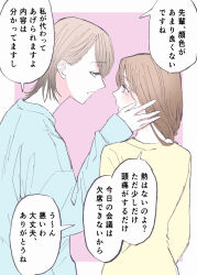 Rule 34 | 2girls, absurdres, blue sweater, blush, brown hair, commentary request, eye contact, hand on another&#039;s face, highres, long hair, long sleeves, looking at another, medium hair, multiple girls, open mouth, original, pink background, shirt, speech bubble, sweater, translation request, upper body, white background, yellow shirt, yuri, yuri kyanon