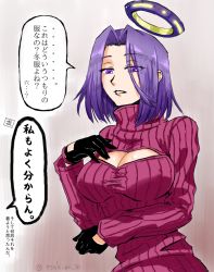 Rule 34 | 10s, 1girl, black gloves, breasts, cleavage, cleavage cutout, clothing cutout, gloves, halo, hand on own chest, kantai collection, large breasts, mechanical halo, meme attire, mole, mole under eye, open-chest sweater, parted lips, purple eyes, purple hair, ribbed sweater, shirt, solo, standing, sweater, tatsuta (kancolle), taut clothes, taut shirt, translation request, tsukimi 50, twitter username, upper body