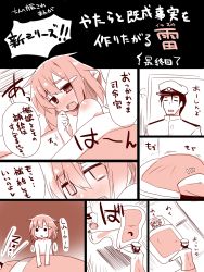 Rule 34 | 10s, 1boy, 1girl, admiral (kancolle), blush, blush stickers, chibi, comic, fang, full-face blush, futon, hair ornament, hairclip, hat, highres, ikazuchi (kancolle), kantai collection, lying, monochrome, nanateru, nude, open mouth, short hair, solid circle eyes, translation request, | |