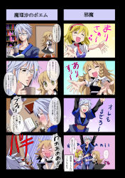 Rule 34 | &gt; &lt;, ..., 1boy, 2girls, 4koma, absurdres, alice margatroid, anger vein, annoyed, apron, attack, bad anatomy, bad proportions, baggy pants, belt, black border, black hair, black shirt, blonde hair, blush, book, bookshelf, border, bow, braid, breasts, broken, broken glass, broom, capelet, choker, clenched hand, coffee, coffee mug, collarbone, comic, cup, desk, desk lamp, dragon quest, dress, embarrassed, closed eyes, unworn eyewear, figure, givuchoko, glass, glasses, hair bow, hairband, heart, high collar, highres, hitting, holding, hug, indoors, kirisame marisa, lamp, lolita hairband, long hair, long sleeves, looking at another, maid apron, medium breasts, morichika rinnosuke, mug, multiple girls, muscular, no eyes, no headwear, no headwear, open book, open hands, open mouth, outstretched arms, pants, pointing, pointing at self, pouch, puffy sleeves, reading, ribbon choker, robe, shadow, shirt, shoes, short hair, short sleeves, side braid, single braid, sitting, skirt, skirt set, slime (dragon quest), slippers, smile, sparkle, speech bubble, spit take, spitting, standing, steam, sweatdrop, touhou, translation request, v arms, white bow, white legwear, yellow eyes