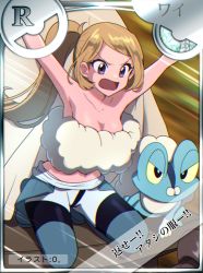 Rule 34 | 1girl, armpits, arms up, breasts, collarbone, commentary request, creatures (company), eyelashes, froakie, game freak, gen 6 pokemon, hair behind ear, highres, long hair, mokorei, navel, nintendo, open mouth, pokemon, pokemon (creature), pokemon adventures, ponytail, purple eyes, serena (pokemon), sky trainer (pokemon), tongue