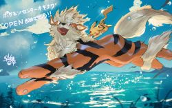 Rule 34 | arcanine, cloud, commentary request, creatures (company), day, from side, game freak, gen 1 pokemon, highres, nintendo, no humans, open mouth, outdoors, p!k@ru, pikachu, pokemon, pokemon (creature), sky, tongue, tongue out, translation request