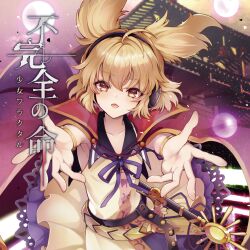 Rule 34 | 1girl, album cover, armpits, bb m0024, belt, black belt, black sailor collar, blonde hair, bracelet, cape, collarbone, cover, cowboy shot, earmuffs, energy beam, eyes visible through hair, gold, high collar, highres, jewelry, laser, lens flare, light blush, long shirt, looking at viewer, lower teeth only, neck ribbon, open mouth, outstretched arms, outstretched hand, pointy hair, purple cape, purple ribbon, purple skirt, reaching, reaching towards viewer, ribbon, sailor collar, sheath, sheathed, shirt, short hair, skirt, sleeveless, sleeveless shirt, solo, teeth, touhou, toyosatomimi no miko, two-sided cape, two-sided fabric, yellow eyes, yellow shirt