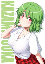 Rule 34 | 1girl, blush, breasts, character name, collarbone, commentary request, drop shadow, green hair, hair between eyes, hand in own hair, hand up, highres, kazami yuuka, large breasts, looking at viewer, nori tamago, parted lips, partial commentary, plaid, plaid skirt, red eyes, red skirt, shirt, short hair, short sleeves, skirt, solo, touhou, upper body, white background, white shirt