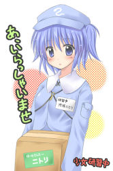 Rule 34 | 1girl, blue dress, blue eyes, blue hair, blush, box, collar, dress, exe (artist), female focus, holding, kawashiro nitori, long sleeves, looking at viewer, matching hair/eyes, name tag, short hair, simple background, solo, text focus, touhou, two side up, upper body, white background, xe (execut3r)