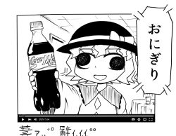 Rule 34 | 1girl, bottle, bow, brand name imitation, cola, eyebrows, glass, greyscale, hat, hat bow, holding, komeiji koishi, long sleeves, monochrome, nicetack, open mouth, short hair, soda bottle, solo, strabismus, table, touhou, translation request, wall-eyed, wide sleeves, window, youtube