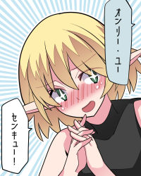 Rule 34 | + +, 1girl, black dress, blonde hair, blush, commentary request, dress, eyes visible through hair, green eyes, hair between eyes, hammer (sunset beach), highres, looking at viewer, mizuhashi parsee, open mouth, own hands together, pointy ears, short hair, solo, sweat, touhou, translation request, upper body