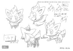 Rule 34 | absurdres, animal ears, animal focus, character sheet, creatures (company), full body, game freak, gen 5 pokemon, highres, long hair, looking at viewer, looking to the side, monochrome, multiple views, nintendo, no humans, official art, pokemon, pokemon: zoroark: master of illusions, pokemon (anime), pokemon (creature), pokemon dppt (anime), scan, simple background, smile, tail, translation request, very long hair, zorua