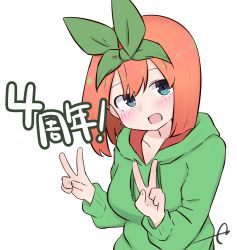 Rule 34 | 1girl, :d, blue eyes, blush, breasts, commentary request, double v, eyebrows hidden by hair, go-toubun no hanayome, green hoodie, green ribbon, hair between eyes, hair ribbon, hands up, hood, hood down, hoodie, kujou karasuma, long sleeves, looking at viewer, medium breasts, nakano yotsuba, open mouth, orange hair, ribbon, signature, simple background, smile, solo, translated, v, white background
