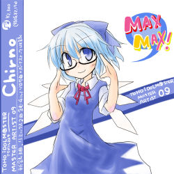 Rule 34 | 1girl, bespectacled, blue eyes, blue hair, bow, character name, cirno, female focus, glasses, happy go lucky, lowres, matching hair/eyes, md5 mismatch, phantasmagoria of flower view, solo, touhou, wings, yuuhi alpha