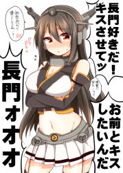 Rule 34 | 10s, 1girl, bare shoulders, black hair, blush, breasts, brown eyes, cleavage, confession, crossed arms, elbow gloves, gloves, hairband, headgear, ijimeka (meme), kantai collection, long hair, looking at viewer, meme, midriff, nagato (kancolle), navel, open mouth, pov, skirt, sweatdrop, thighhighs, translation request, tsukudani norio