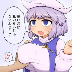 Rule 34 | 1girl, anger vein, blue eyes, blue vest, blush, grabbing another&#039;s breast, breasts, commentary, curvy, grabbing, groping, hat, huge breasts, kigan&#039;eiji, letty whiterock, light purple hair, long sleeves, medium hair, polearm, shirt, sweatdrop, touhou, translated, trident, vest, wavy hair, weapon, white headwear, white shirt