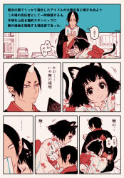 Rule 34 | 1boy, 1girl, animal ears, black hair, book, brown eyes, cat ears, cat girl, cat tail, comic, commentary request, eyeshadow, holding, holding book, hoozuki (hoozuki no reitetsu), hoozuki no reitetsu, horns, indoors, japanese clothes, kimono, makeup, mole, mole under eye, oni horns, peach maki, reading, short hair, smile, tail, translation request, yasoji (16321578)