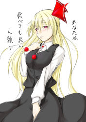Rule 34 | 1girl, alternate hairstyle, blonde hair, blush, breasts, dress, dress shirt, female focus, finger to mouth, hair ribbon, highres, large breasts, long hair, looking at viewer, niwatazumi, aged up, red eyes, ribbon, rumia, shirt, smile, solo, touhou, translation request, vest