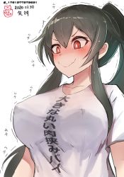 Rule 34 | 1girl, @ @, absurdres, akizuki shigure, alternate costume, artist name, black hair, blush, breasts, character name, clothes writing, dated, embarrassed, hair between eyes, highres, kantai collection, large breasts, long hair, ponytail, red eyes, shirt, short sleeves, signature, simple background, solo, translation request, twitter username, upper body, wavy mouth, white background, white shirt, yahagi (kancolle)