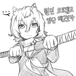 Rule 34 | ..., 1girl, :&lt;, azur lane, closed mouth, commentary request, empty eyes, eyes visible through hair, greyscale, hair between eyes, hands up, holding, holding sword, holding weapon, katana, korean text, long sleeves, looking at viewer, maya (azur lane), monochrome, neckerchief, outstretched arms, parted bangs, sailor collar, scarf, school uniform, serafuku, serious, sheath, shirt, short hair, simple background, sketch, sleeve cuffs, solo, spoken ellipsis, sword, translation request, unsheathing, upper body, weapon, white background, winterfall (artenh)