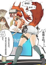 Rule 34 | 1girl, absurdres, animal ears, arknights, ass, blush, breasts, chinese text, commentary request, crop top, flametail (arknights), flametail (sport for all) (arknights), grey socks, head-mounted display, highres, large breasts, large tail, midriff, open mouth, orange hair, orange shirt, ponytail, scarf, shangguanzhuhanyi, shirt, shoes, short shorts, short sleeves, shorts, socks, solo, squirrel ears, squirrel tail, standing, surprised, tail, thigh strap, thighs, translation request, white shorts, wild mane (arknights)