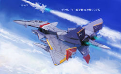 Rule 34 | aircraft, airplane, canopy, cloud, concluder, fighter jet, flying, from side, jet, mighty jack, military, military vehicle, missile, science fiction, sketch, sky, solo focus, tokusatsu, ukatsu juuzou, vehicle focus
