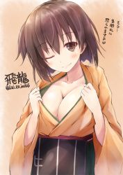 Rule 34 | 10s, 1girl, breasts, brown hair, character name, cleavage, female focus, hiryuu (kancolle), japanese clothes, kantai collection, large breasts, one eye closed, short hair, smile, solo, suien, translation request