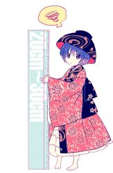 Rule 34 | 1girl, barefoot, bowl, bowl hat, floral print, frown, full body, hat, height conscious, japanese clothes, kimono, looking at viewer, mini person, minigirl, nr (cmnrr), obi, purple eyes, purple hair, red kimono, ruler, sash, short hair, simple background, solo, spoken squiggle, squiggle, sukuna shinmyoumaru, touhou, white background, wide sleeves