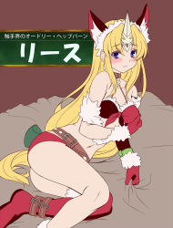 Rule 34 | 1girl, armor, asymmetrical legwear, asymmetrical sleeves, be (o-hoho), bed sheet, belt, bikini, bikini armor, blonde hair, blue eyes, blush, boots, brown background, collar, commentary request, elbow gloves, fenrir knight, gloves, hair between eyes, hand on own chest, headgear, highres, long hair, looking at viewer, lying, navel, on side, red bikini, red gloves, riesz, seiken densetsu, seiken densetsu 3, sidelocks, solo, sweatdrop, swimsuit, thigh boots, thighhighs, translation request, uneven legwear, uneven sleeves