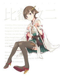 Rule 34 | 10s, 1girl, bad id, bad pixiv id, blue eyes, boots, brown hair, character name, copyright name, english text, hand on own hip, hiei (kancolle), hiei kai ni (kancolle), high heel boots, high heels, highres, invisible chair, kantai collection, nontraditional miko, ribbon-trimmed sleeves, ribbon trim, short hair, sitting, skirt, smile, solo, thighhighs, yoshito