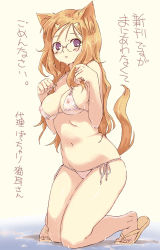 Rule 34 | 1girl, adjusting clothes, adjusting swimsuit, animal ears, bikini, bikini pull, blush, breasts, cat ears, cat tail, clothes pull, covered erect nipples, glasses, hair ornament, hairclip, large breasts, legs, long hair, looking at viewer, lowleg, mamecchi, navel, neko no wakusei, nipples, open mouth, orange hair, original, parted lips, plump, purple eyes, sandals, see-through, side-tie bikini bottom, solo, swimsuit, tail, underboob, wet