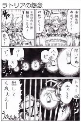 Rule 34 | bad id, bad pixiv id, bars, bell, birthday cake, cake, candle, comic, demon&#039;s souls, food, from software, lord rydell, mindflayer, monochrome, nameless (rynono09), rynono09, tentacles, translation request