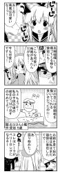 Rule 34 | 10s, 1boy, 3girls, 4koma, :i, admiral (kancolle), akagiakemi, atago (kancolle), closed mouth, comic, greyscale, hair bun, hairband, hat, kantai collection, kongou (kancolle), long hair, md5 mismatch, monochrome, multiple girls, open mouth, peaked cap, pout, resolution mismatch, shimakaze (kancolle), short hair, single hair bun, source smaller, translation request