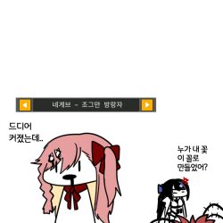 Rule 34 | 2girls, anger vein, arrow (symbol), black hair, blue hair, bow, braid, clip studio paint (medium), commentary request, drooling, gameplay mechanics, girls&#039; frontline, hair bow, jericho (girls&#039; frontline), korean commentary, korean text, long hair, madcore, multicolored hair, multiple girls, neck ribbon, negev (girls&#039; frontline), open mouth, pink hair, plant, red bow, red ribbon, ribbon, simple background, streaked hair, thorns, translation request, very long hair, vines, white background, | |