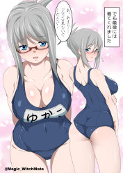 Rule 34 | 1girl, ass, bad id, bad pixiv id, blue eyes, blush, breasts, cleavage, endou masatoshi, glasses, large breasts, multiple views, open mouth, school girl strikers, school swimsuit, swimsuit, tierra-sensei, translation request, twitter username, white hair