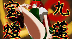 Rule 34 | arc system works, blazblue, chinese text, hong meiling, litchi faye ling, parody, tagme, touhou