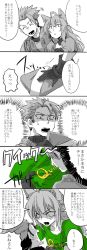 Rule 34 | 1boy, 1girl, ^ ^, achilles (fate), ahoge, animal ears, atalanta (fate), blouse, braid, cat ears, closed eyes, clothes writing, comic, fate/apocrypha, fate/grand order, fate (series), french braid, gift, gloves, green shirt, highres, long hair, mijinko (83nabe), monochrome, shaded face, shirt, spiked hair, surprised, tagme, translation request, v-shaped eyebrows